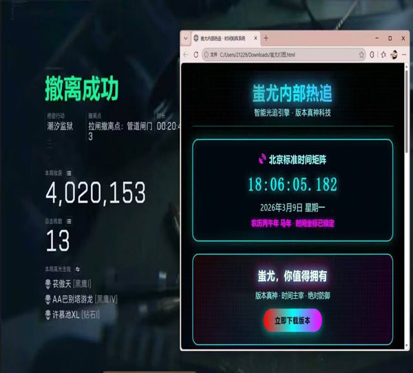 三角洲外挂设备透视自瞄效果
